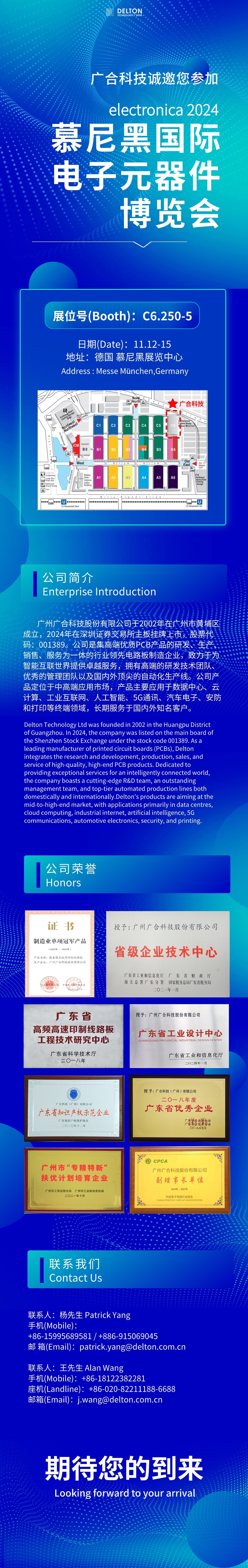 企業年中總結商務感微信公眾號文章長圖.jpg