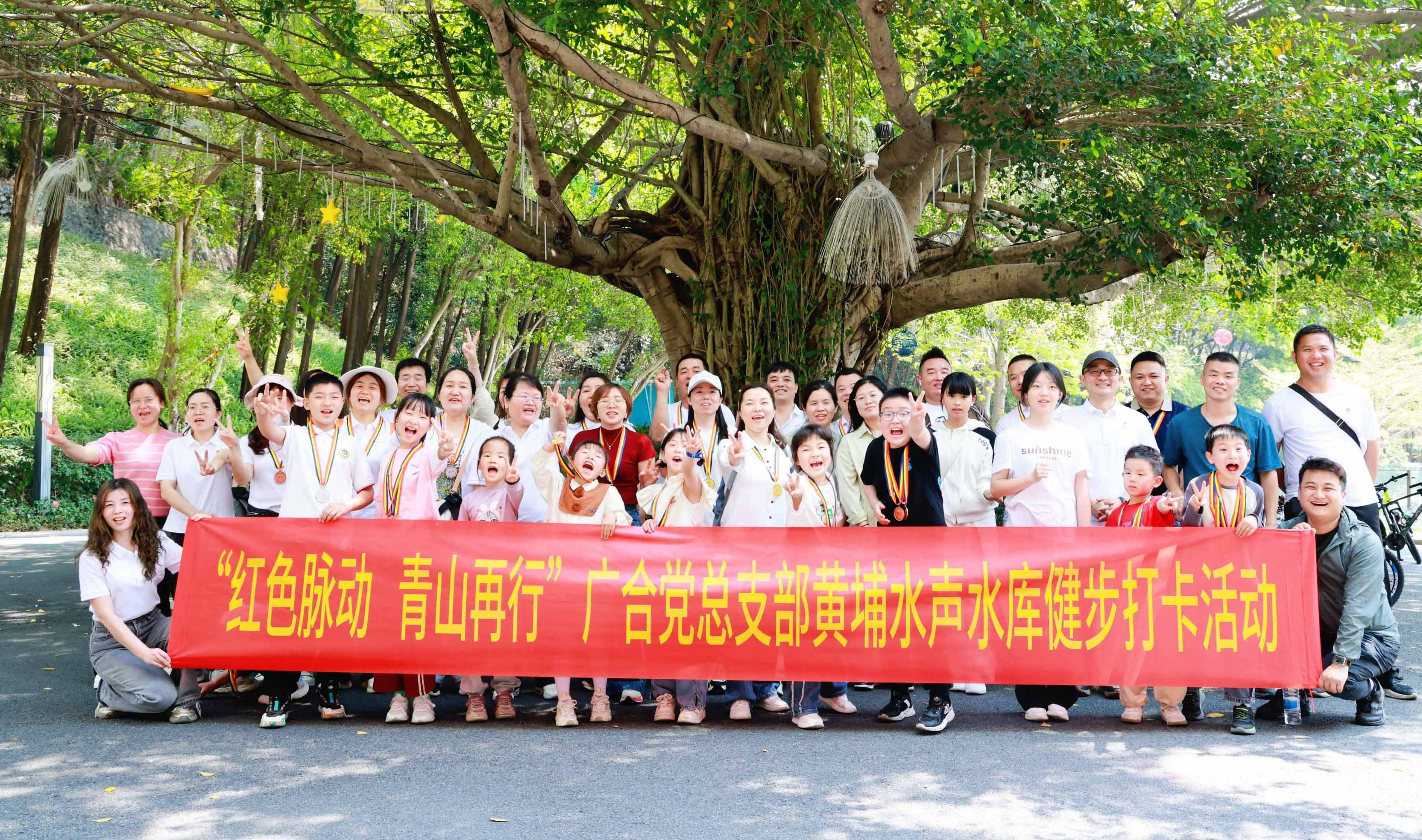 紅色脈動，青山再行：徒步尋初心，攜手鑄企魂
